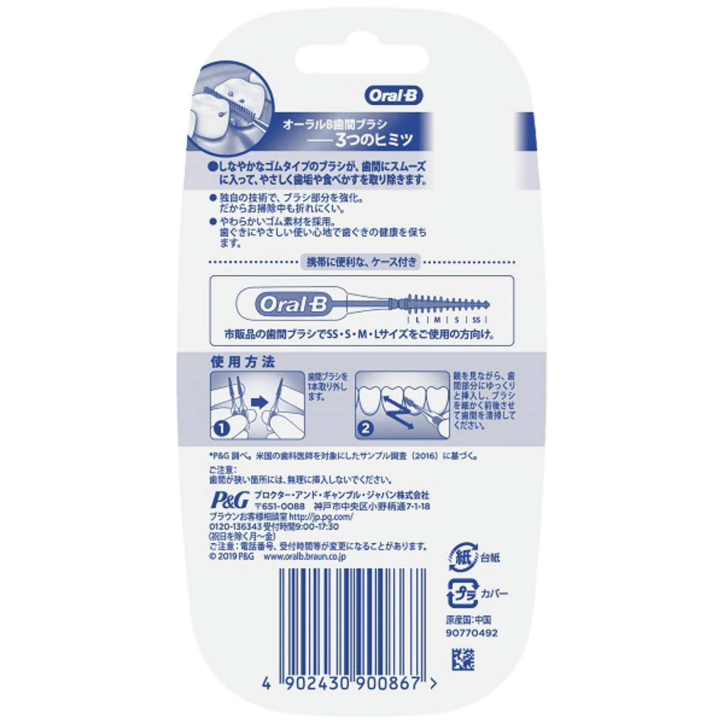 Original Oral B Interdental Soft Pick 40 pieces in pakistan