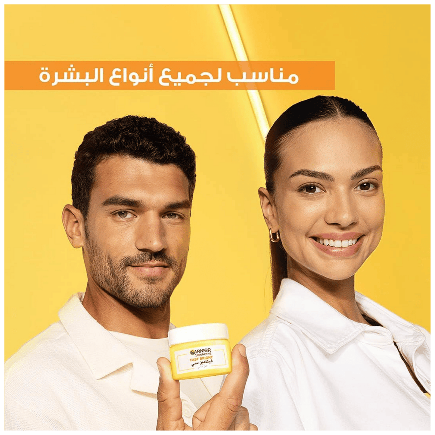 Garnier Fast Bright Vitamin C Water Gel (50ml)