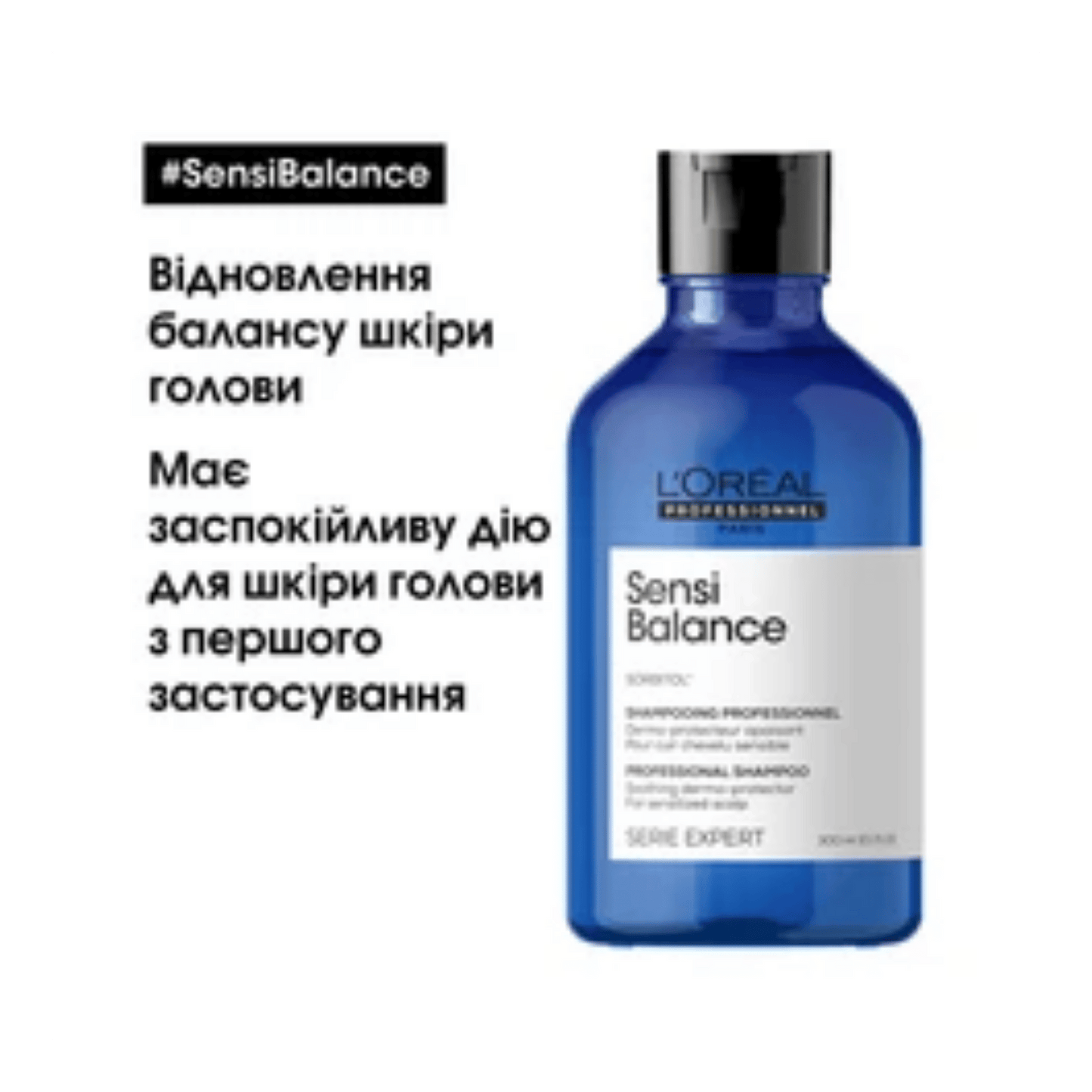 Shampooing Professionnel 