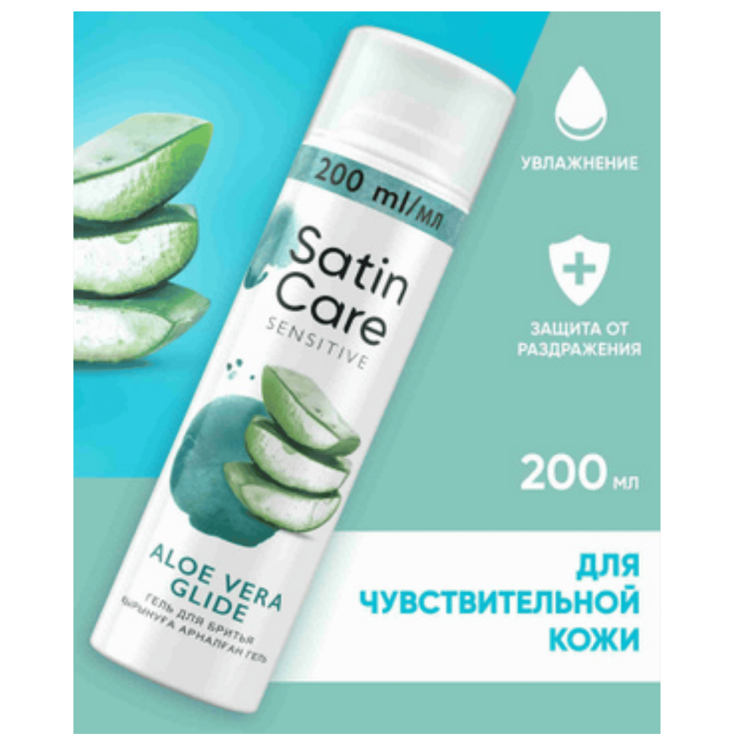 Imported Gillette Satin Care Sensitive Aloe Vera Glide Women’s Shaving Gel  