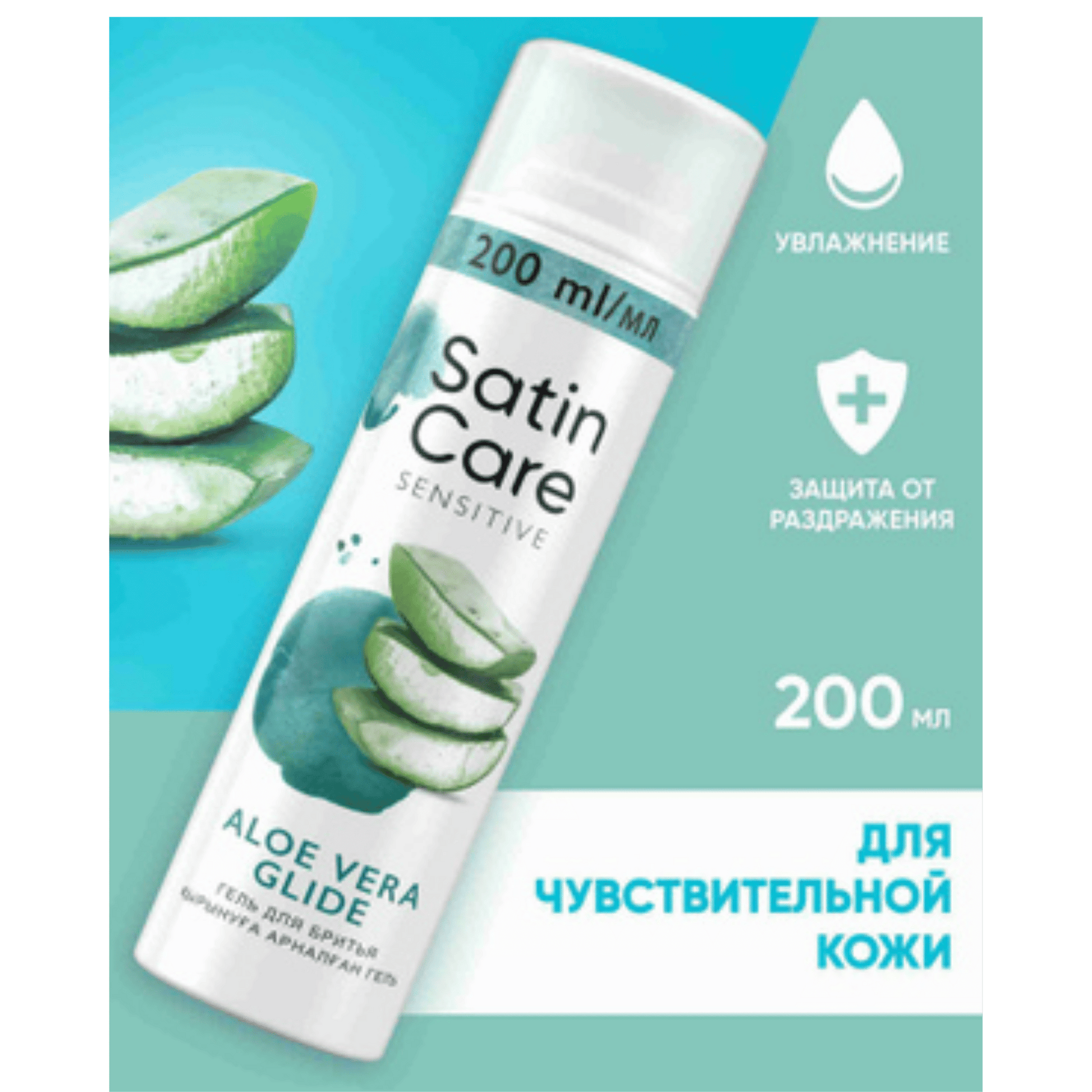 Imported Gillette Satin Care Sensitive Aloe Vera Glide Women’s Shaving Gel  