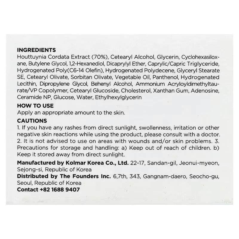 Anua Heartleaf 70% Intense Calming Cream (50ml)