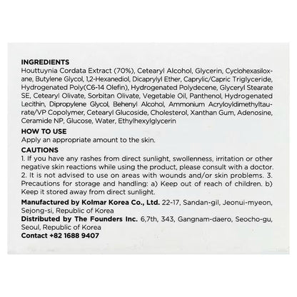 Anua Heartleaf 70% Intense Calming Cream (50ml)