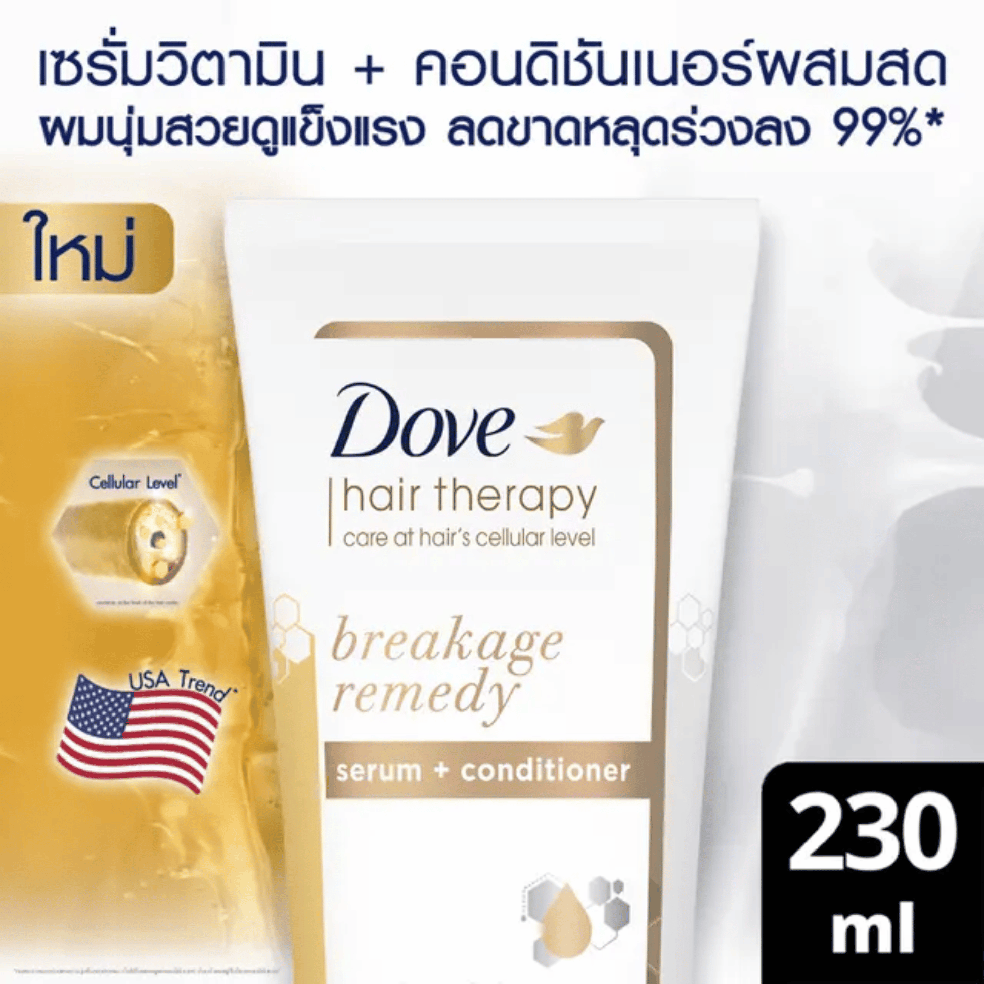 Imported Dove Hair Therapy Breakage Remedy Serum Conditione