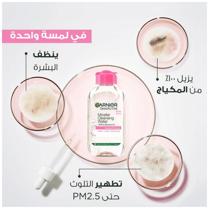 Garnier Skin Active Micellar Cleansing Water All-in-1 Makeup Remover & Cleanser (400ml)