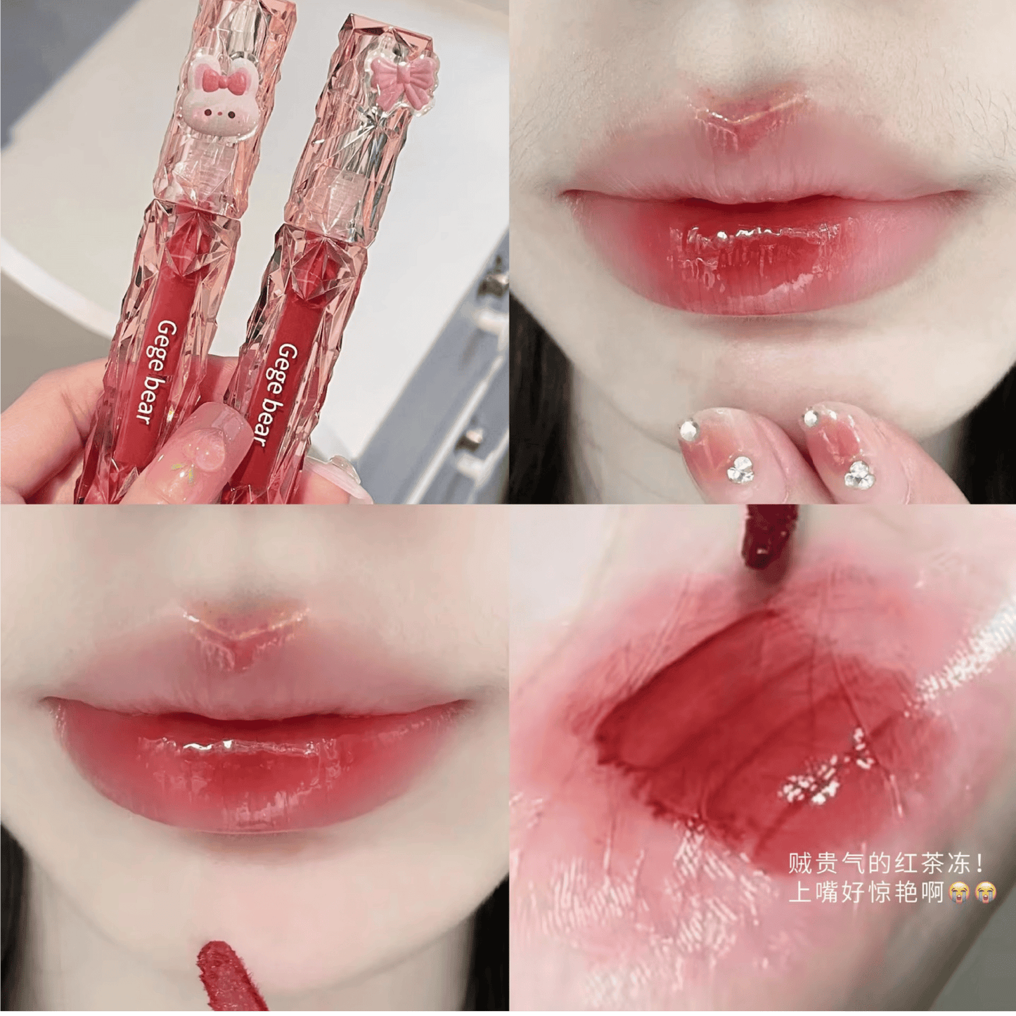 Gege Bear Crystal Lens Lip Glaze (2g)