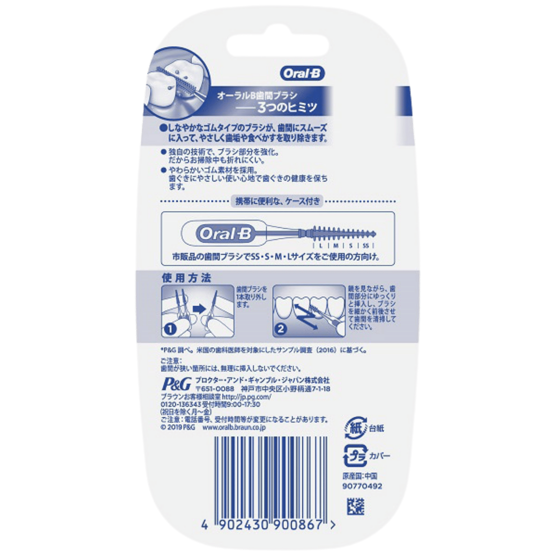 Original Oral B Interdental Soft Pick 40 pieces in pakistan