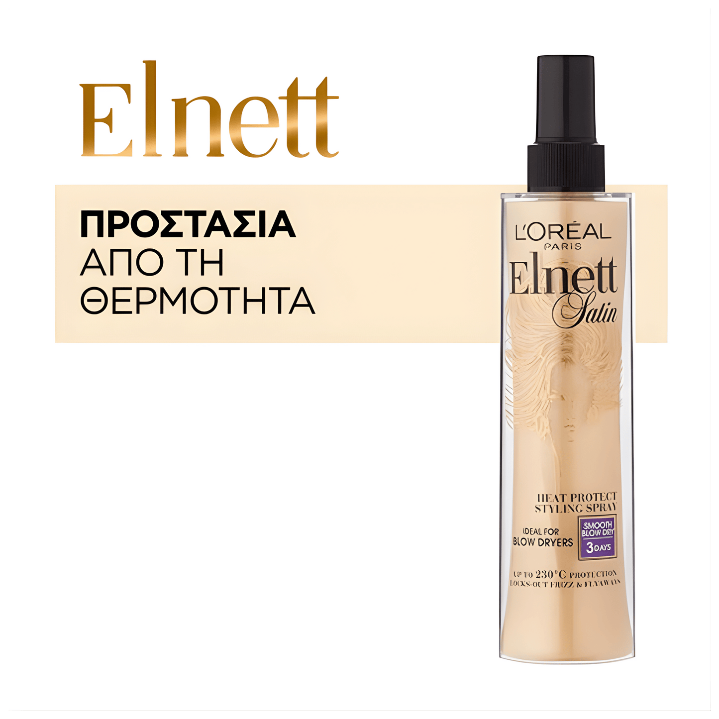 L'Oréal Elnett Heat Protect Straight Hairspray Available in Pakistan