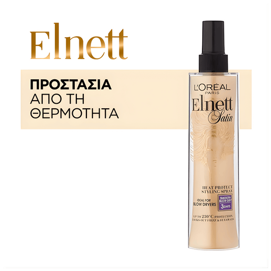 L'Oréal Elnett Heat Protect Straight Hairspray Available in Pakistan