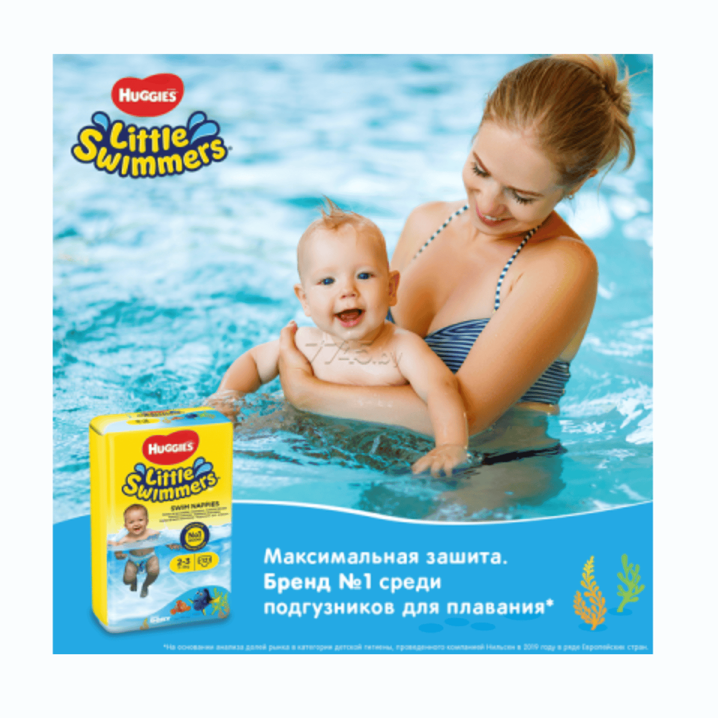 Original Little Swimmers Swimming Diapers,