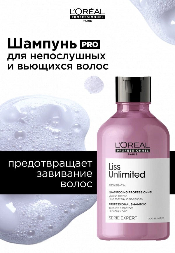 loreal shampoo